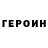 ГЕРОИН афганец Felipa Segura