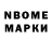 Марки 25I-NBOMe 1,8мг Andvor 888
