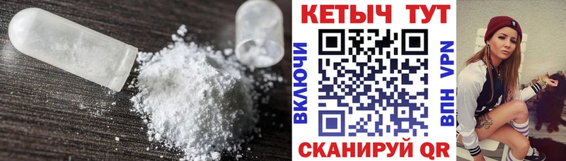 КЕТАМИН VHQ  Пролетарск 