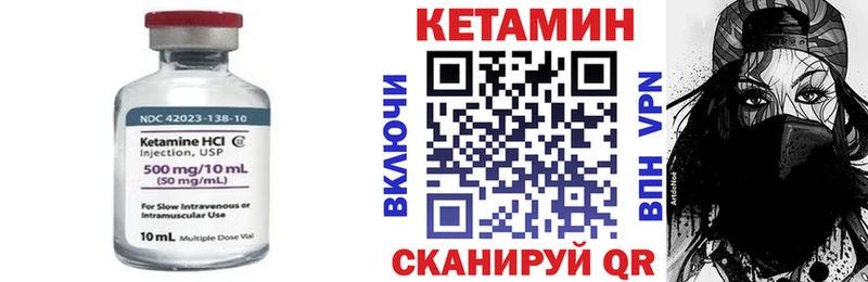 КЕТАМИН VHQ Пролетарск