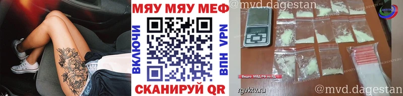 Меф мяу мяу  кракен как зайти  Пролетарск 