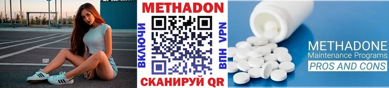 МЕТАДОН белоснежный Пролетарск